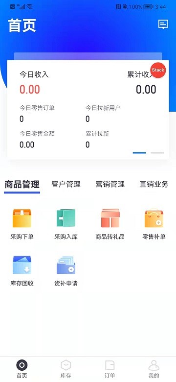 樽商软件下载