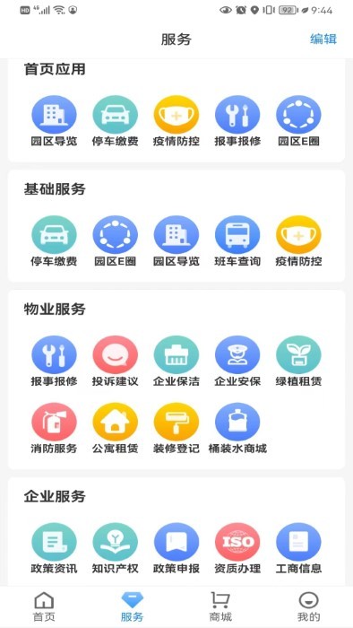 e+space官方下载