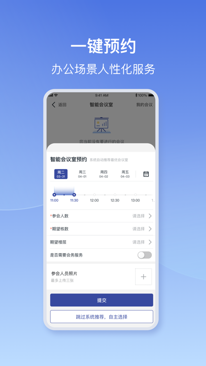 i前海2.0软件下载
