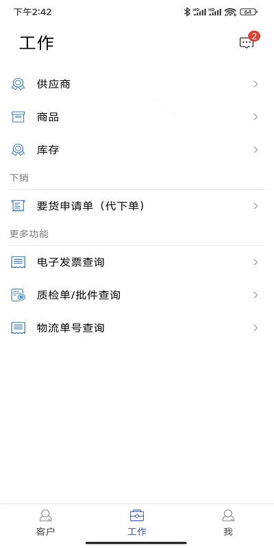 掌上药通app下载