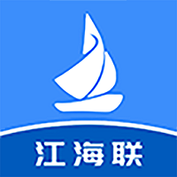 江海联官方版