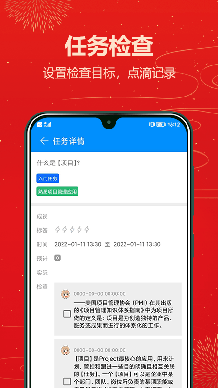 ichuk project app下载