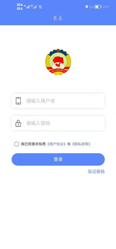 虎丘政协app下载