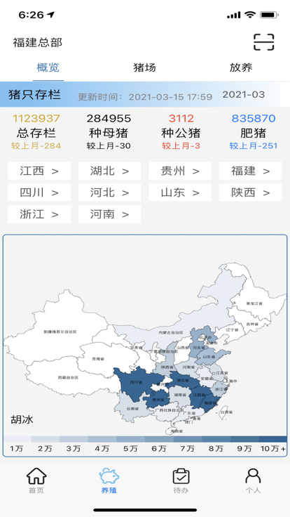 诸友安app下载