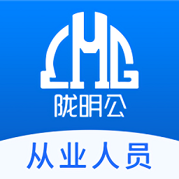 陇明公工人端 安卓版