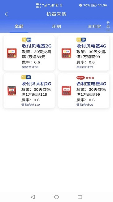 悦创客app下载