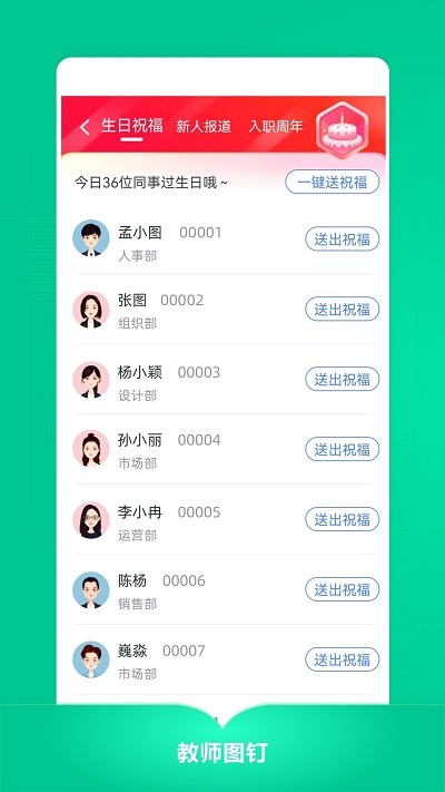 教师图钉app下载