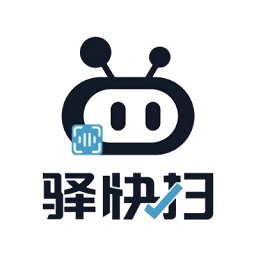 驿快扫官方版