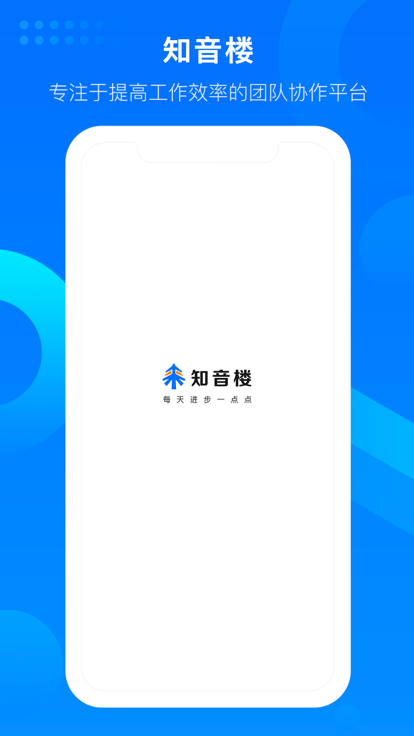 好未来知音楼app下载