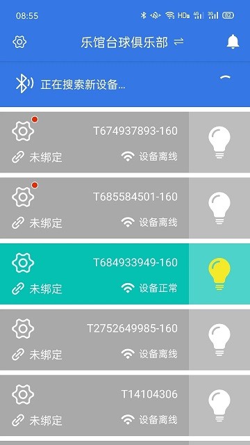 乐馆官方版下载