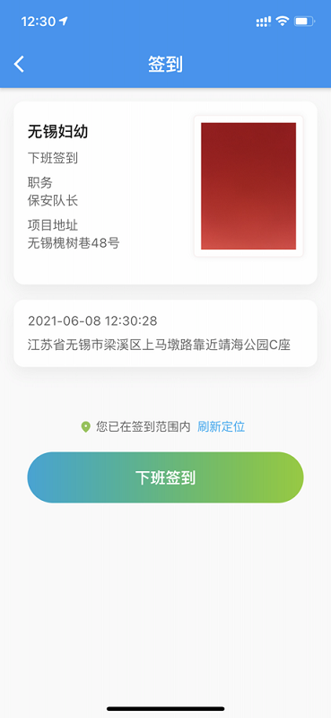 治安一点通app下载