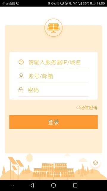 neteco 1000s app下载