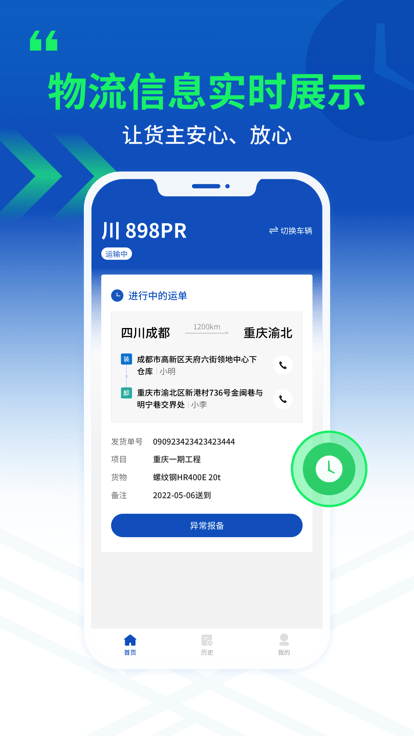 严选物流app下载