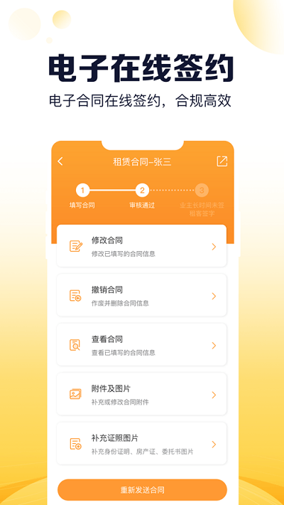 盘客通app下载