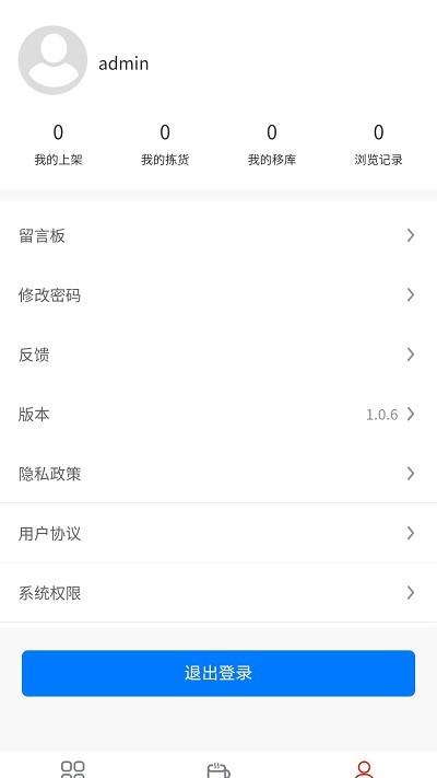 中益通app最新版下载