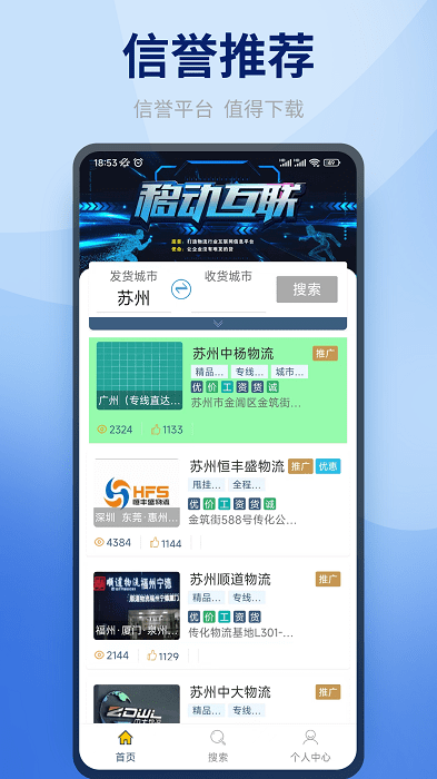 快哒承运端软件