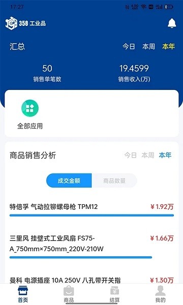 小豆工业SRM操作系统软件下载