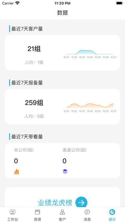 胜蓝助手app下载