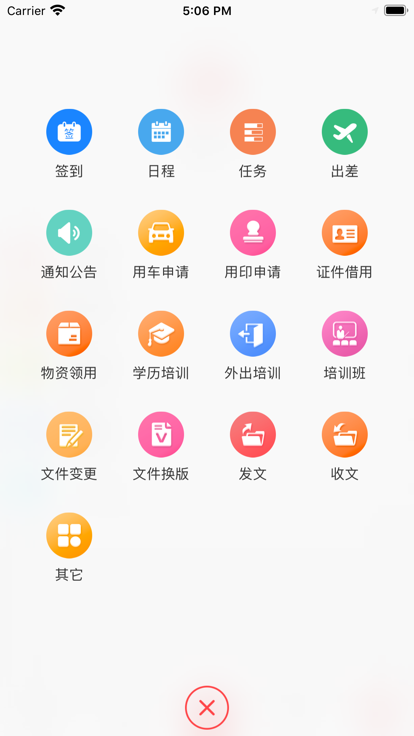 新钢办公app下载