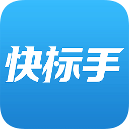 快标手招投标app