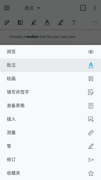 xodo pdf汉化版下载