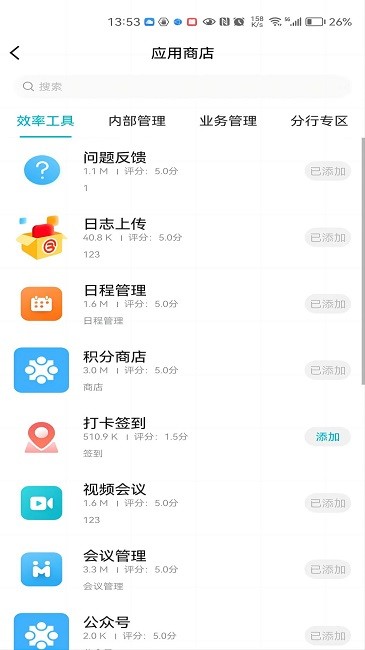 敏融联app下载