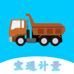 宝通计量app 安卓版