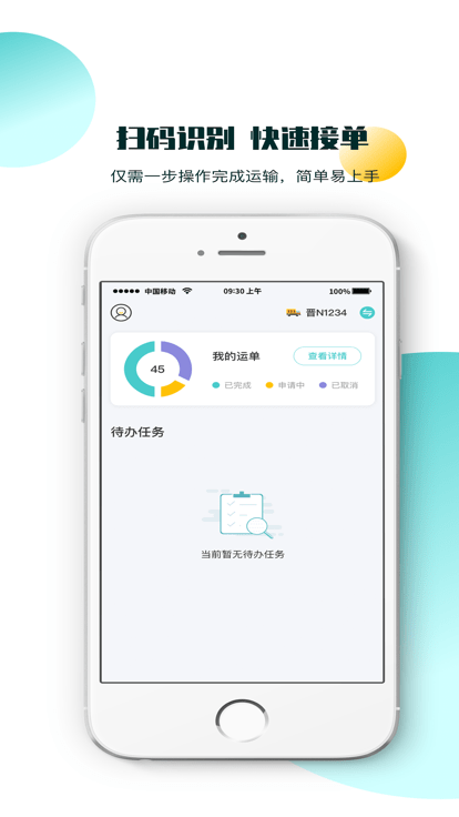 卖运宝司机官方版 卖运宝司机app下载