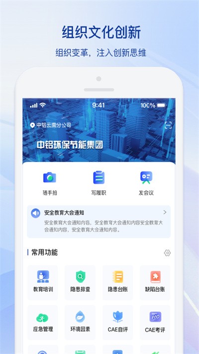 中铝环保cae软件下载安装