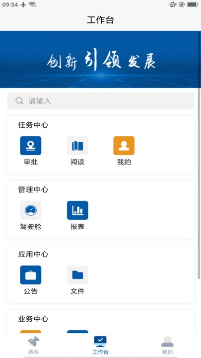 cms协同app下载