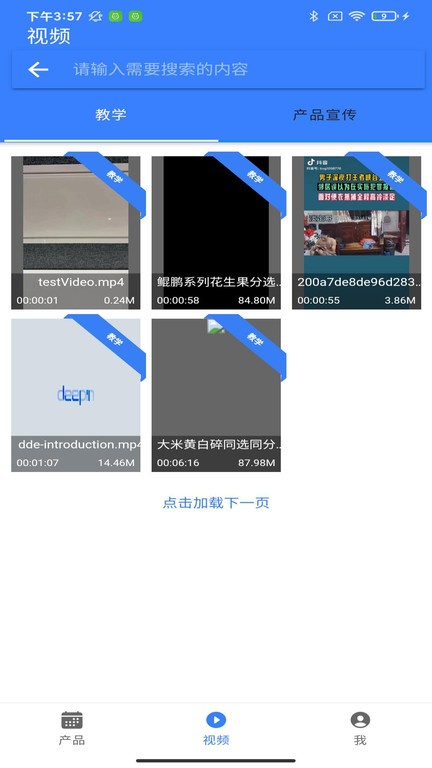 sorter软件