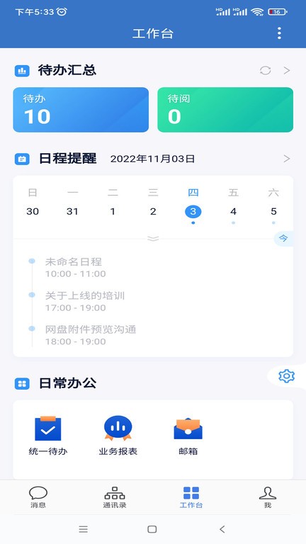 通e达软件