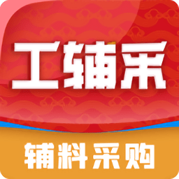 工辅采商城官方版 安卓版