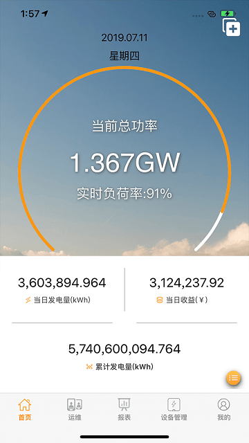 icleanpower官方版下载