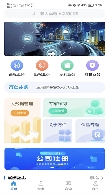 tt软件下载官方版