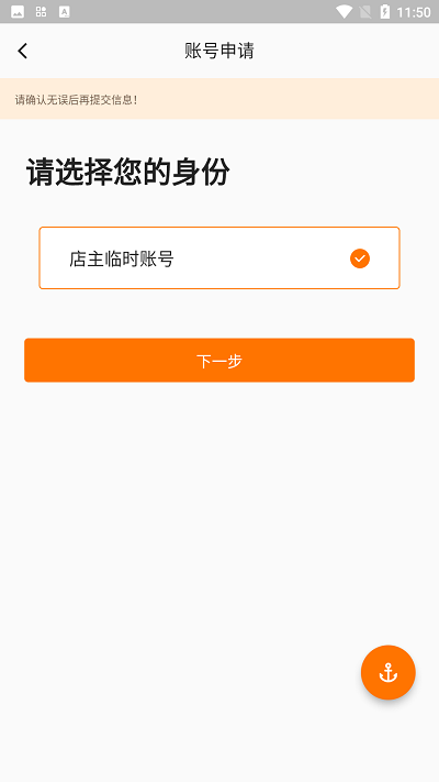 丰e管家app下载