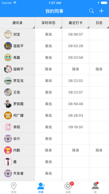 企业宝官方版下载