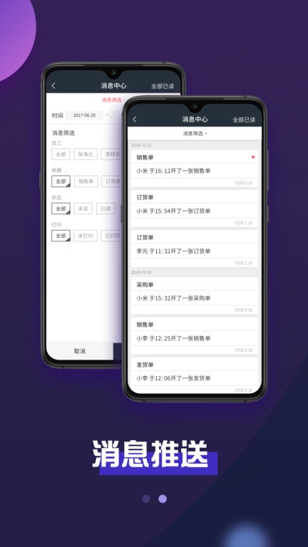 巨牛旺铺v2下载app