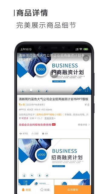 ppt wps教程app下载