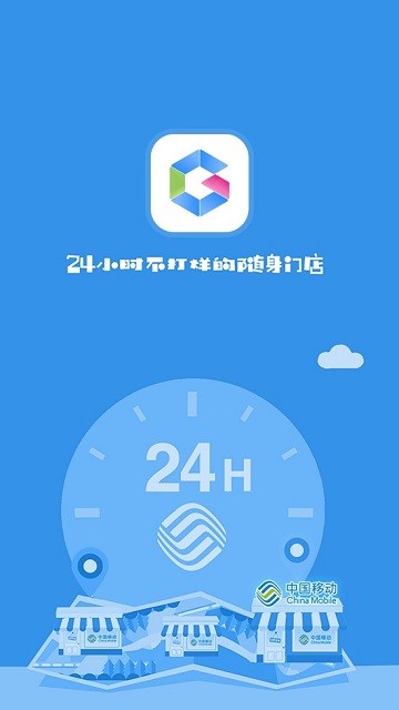 福建网格通下载app