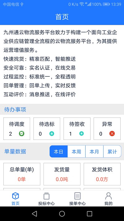 运小九手机版下载