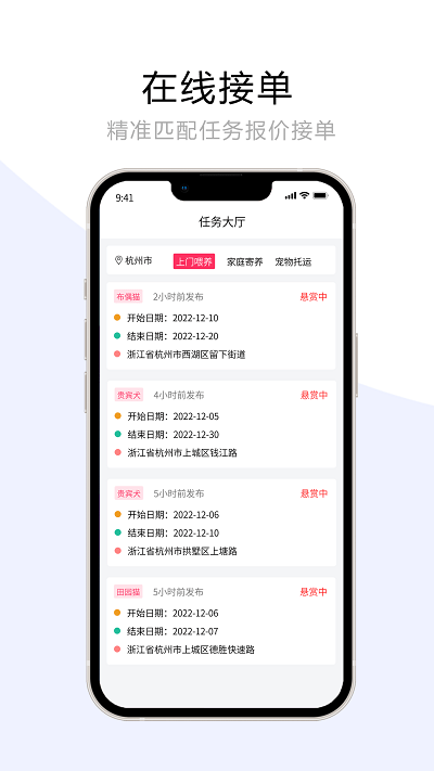 宠夫子商家版手机版下载