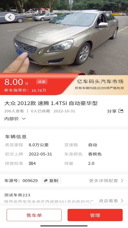 亿车码头app下载