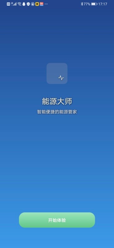 emis能源大师手机版下载