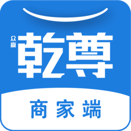 乾尊商城商家端app