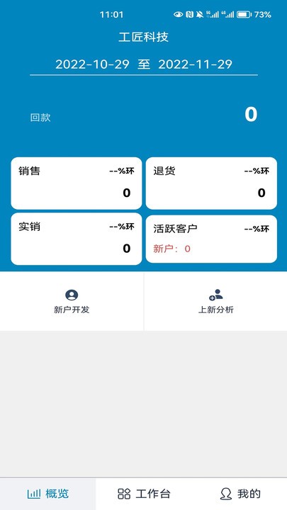 镜卖眼镜行业管理系统app下载