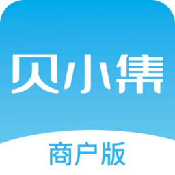 贝小集商户版app