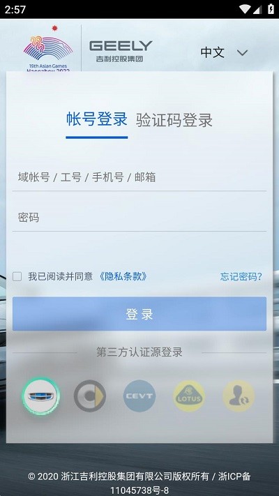 吉利安环app下载