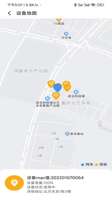 中威保胸牌app下载