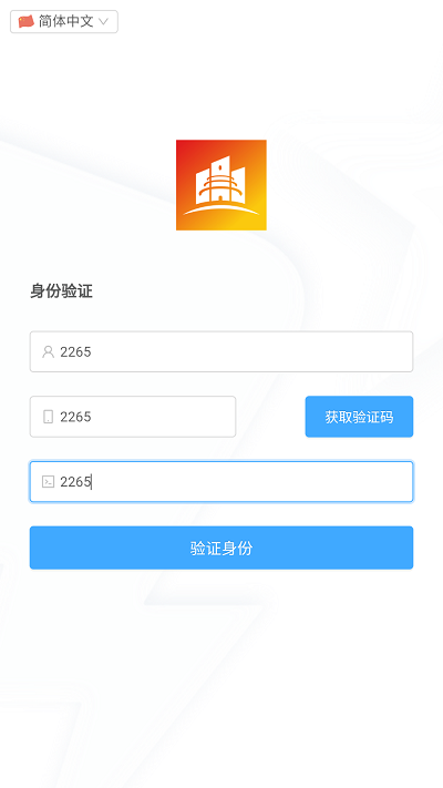 渝快政app下载